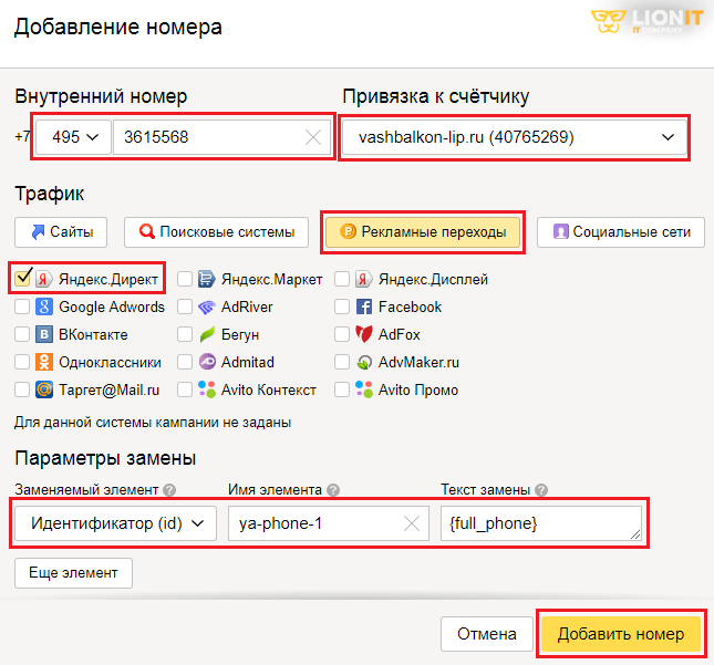 Внутренний номер. Внутренний номер телефона. Номер телефона внутренний номер. Внутренние номера сотрудников. Внутренние номера телефонов сотрудников.